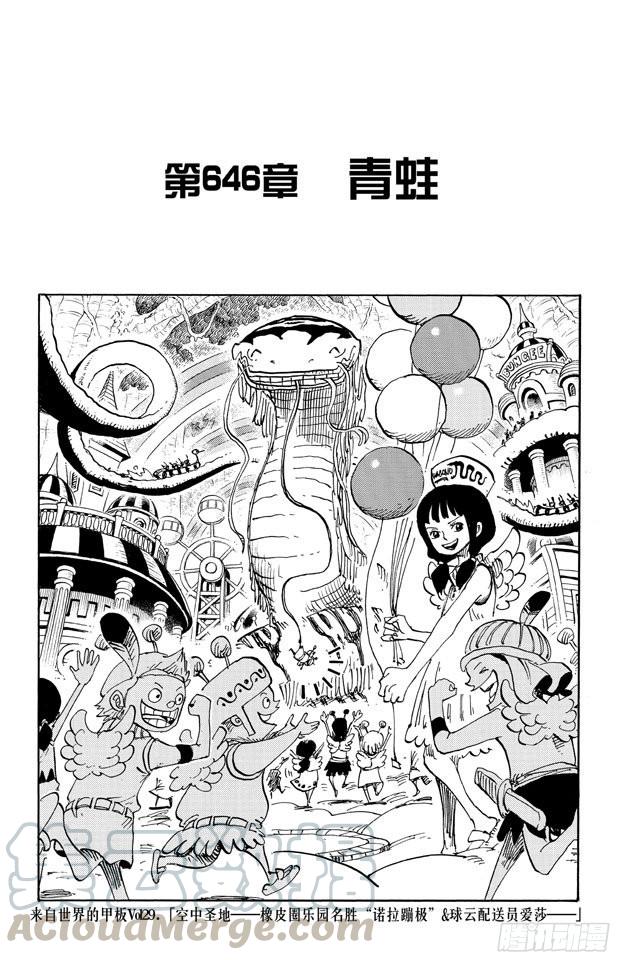 第646话 青蛙0