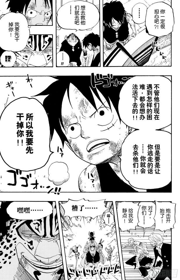 第421话 变挡三8