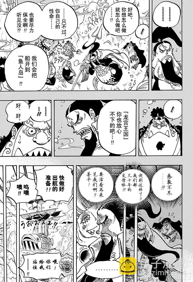 第860话 10:00 开宴4