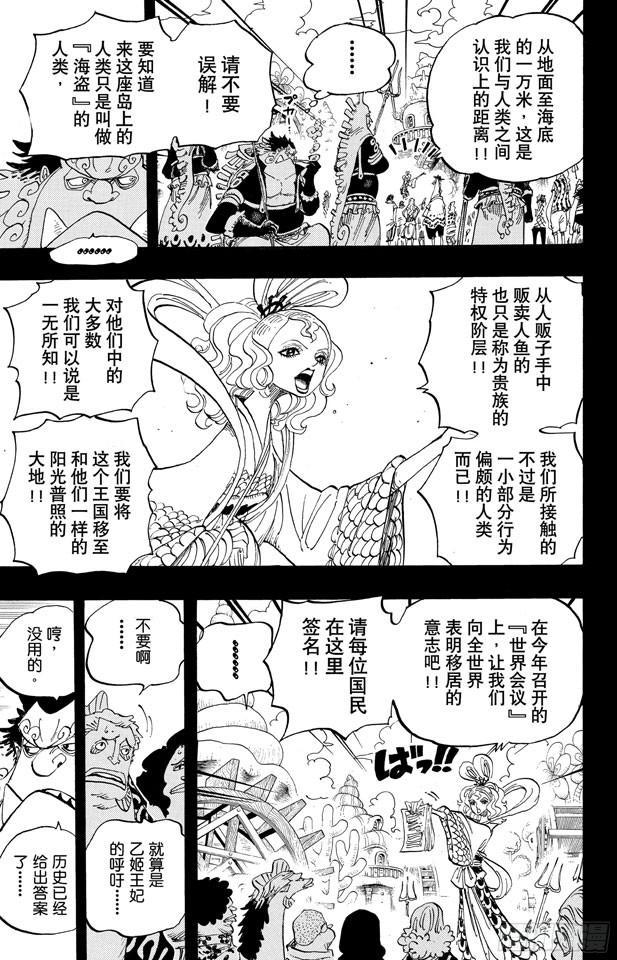 第621话 乙姬和泰格8