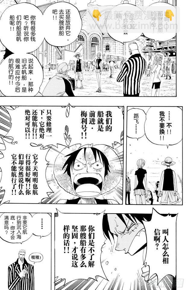 第328话 绑架海盗事件15