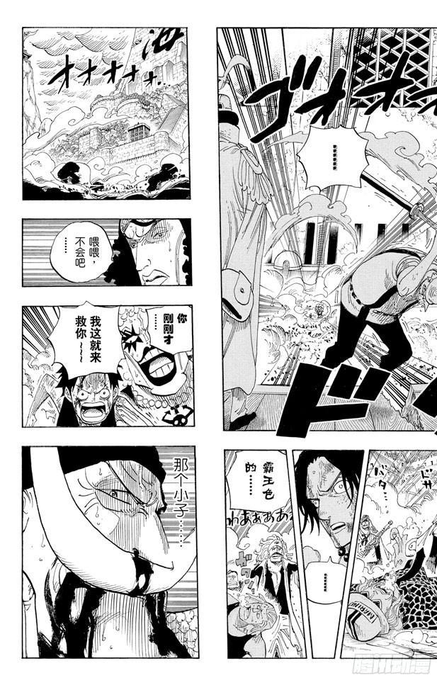 第569话 白色怪物14