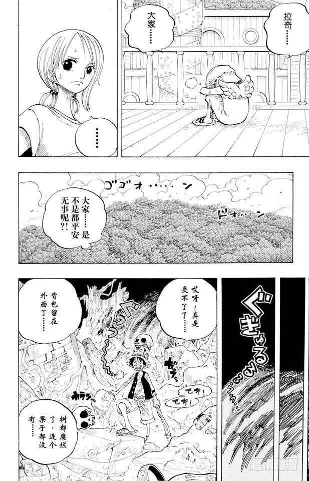 第265话 海盗罗宾VS.神兵10