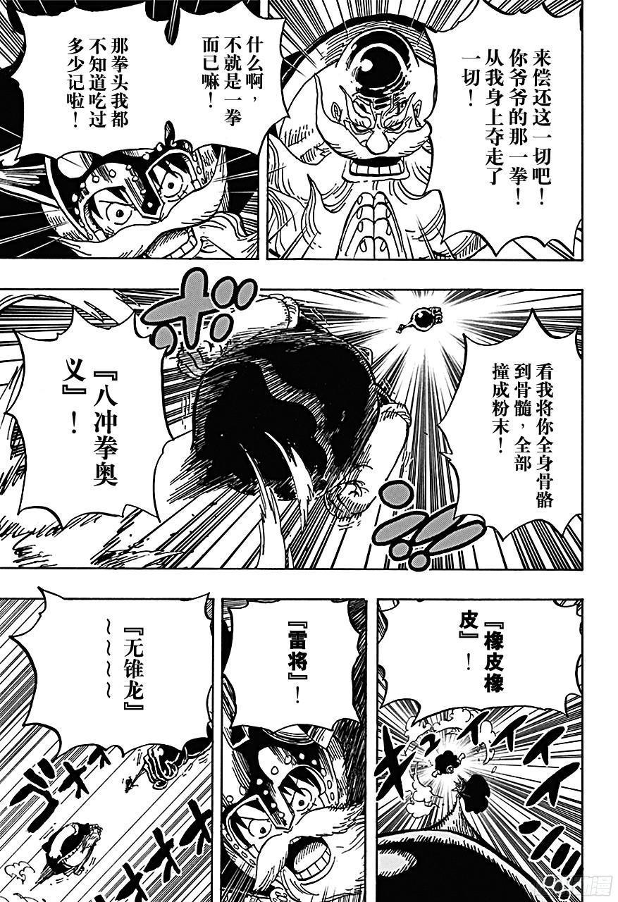 第719话 青椒开门12