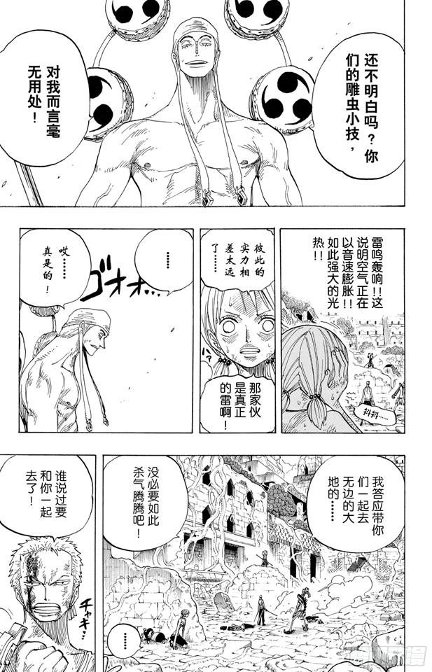 第275话 神曲6