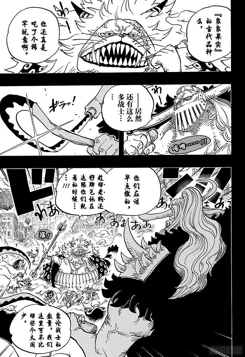 第810话 卷眉帽一行、登陆2