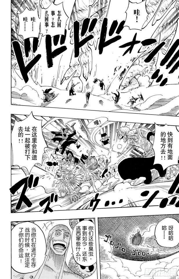 第295话 巨大藤蔓17