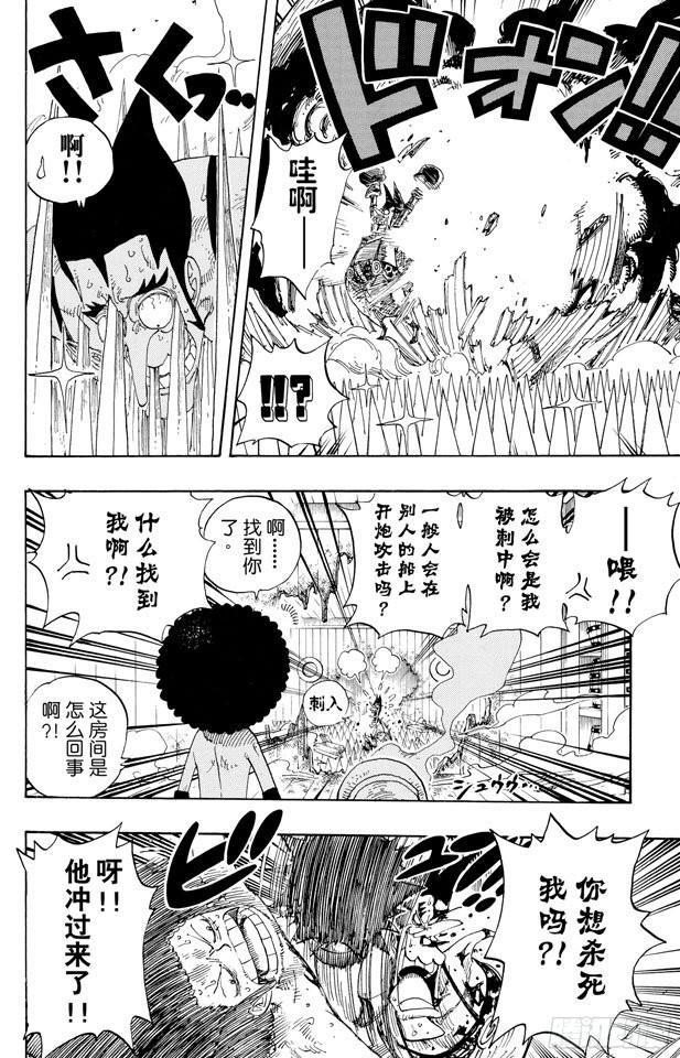 第315话 秘密房间13