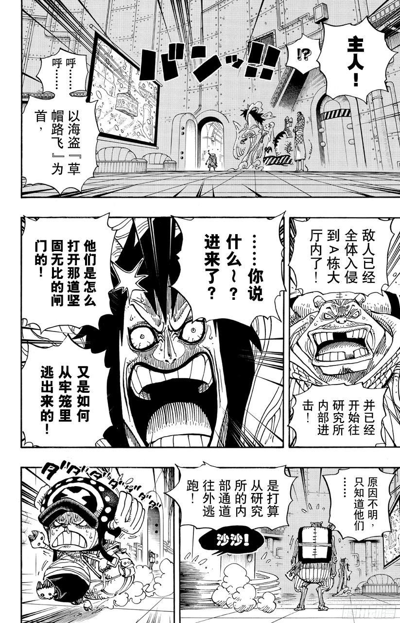 第679话 G-5真汉子9