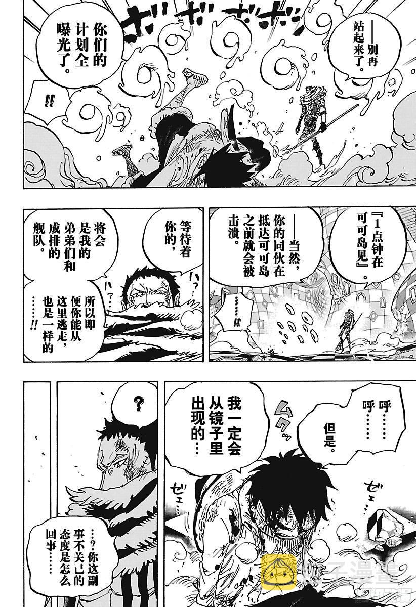 第891话 被信赖着11
