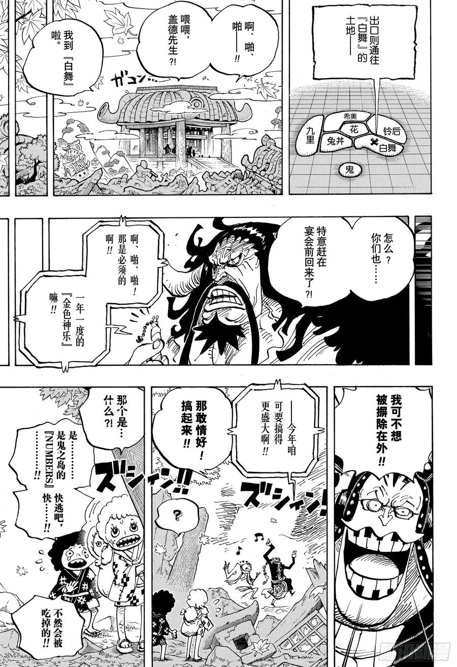第954话 如龙添翼12