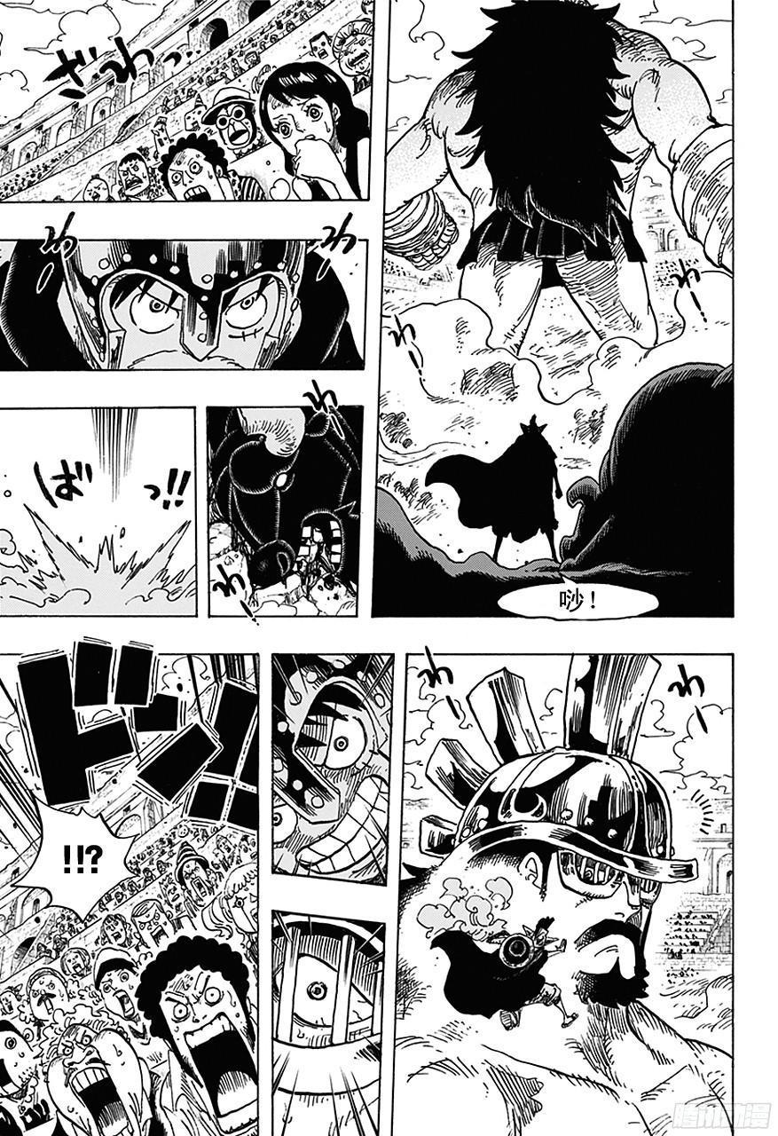 第714话 路西与牛牛16