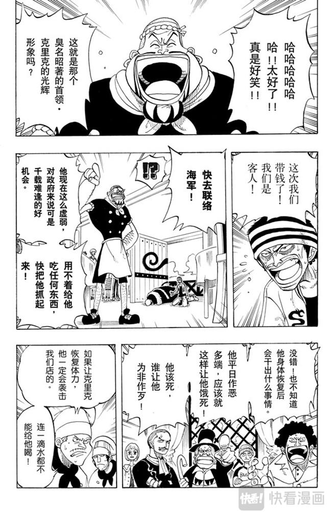 第46话 不速之客13