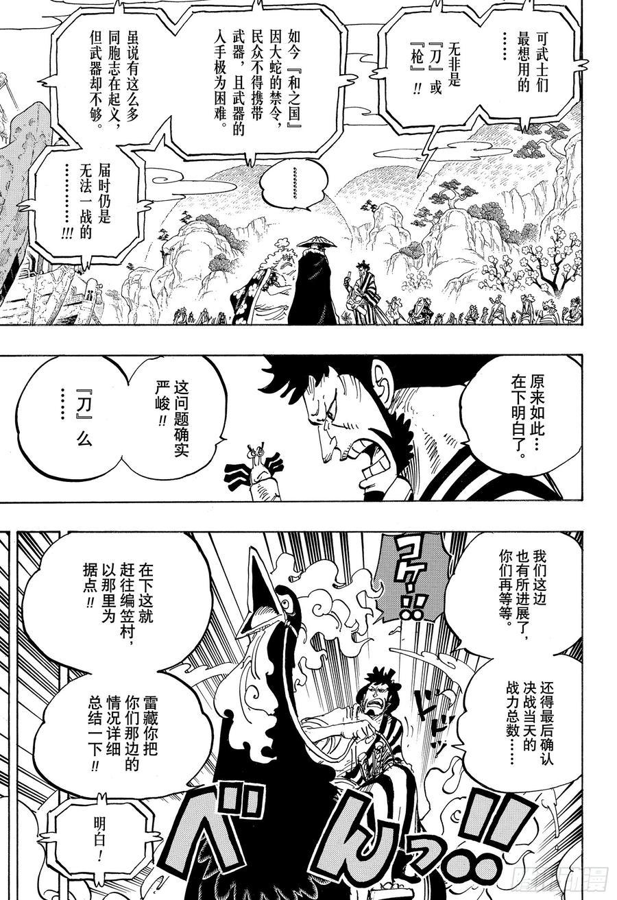 第952话 日和与河松12