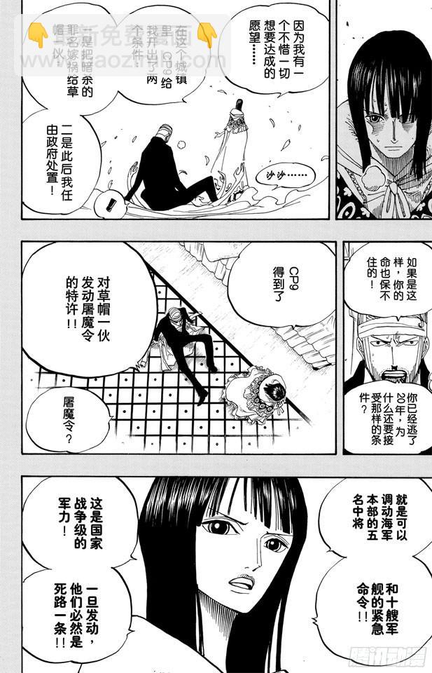 第359话 找到了11