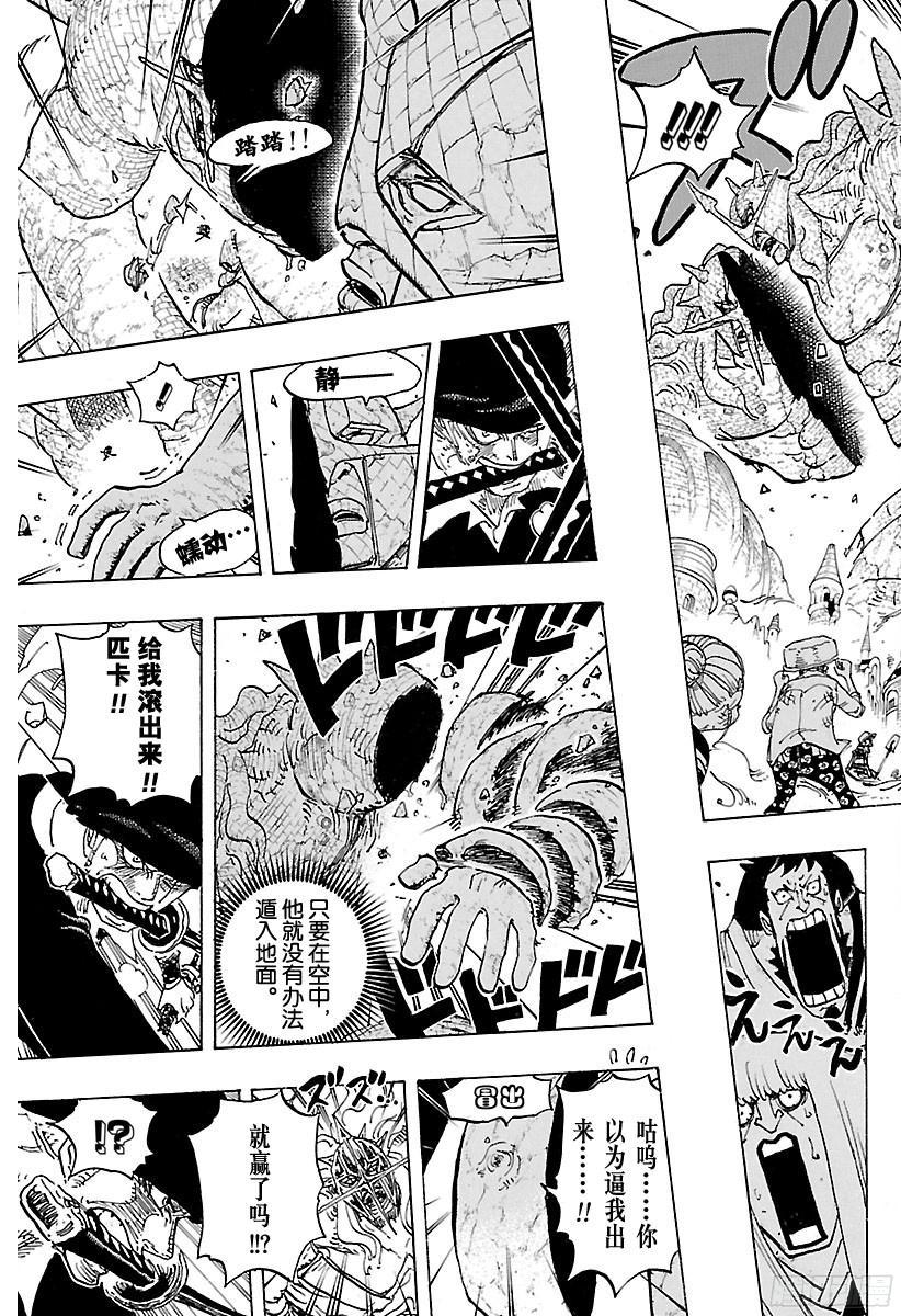 第778话 TACTICS No.5（第5方案）14