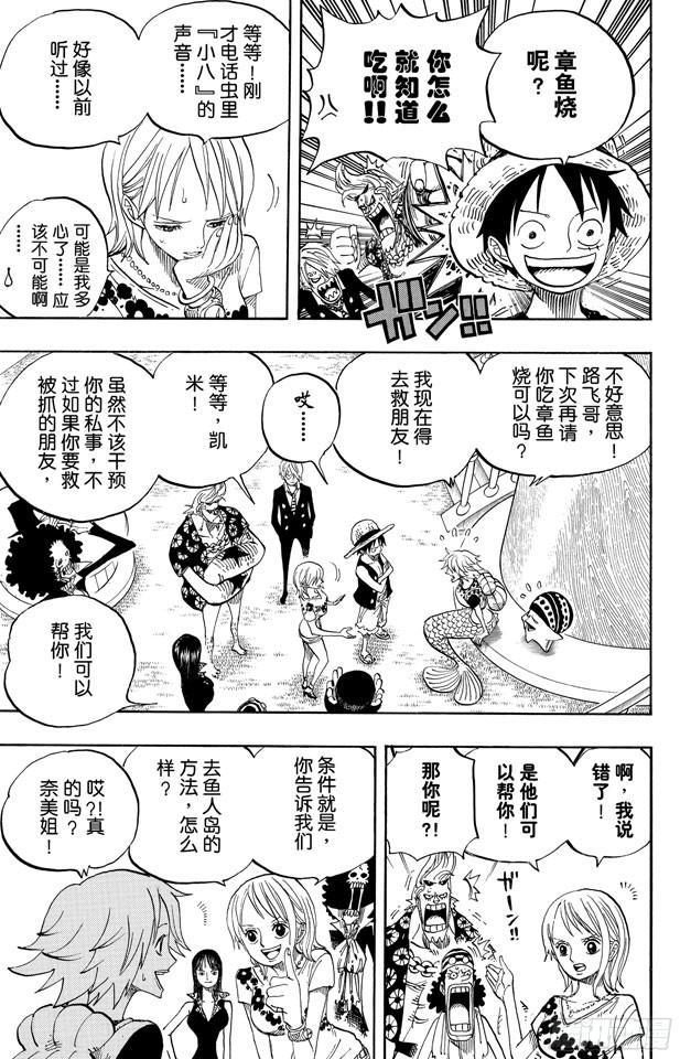 第491话 飞鱼骑士团8