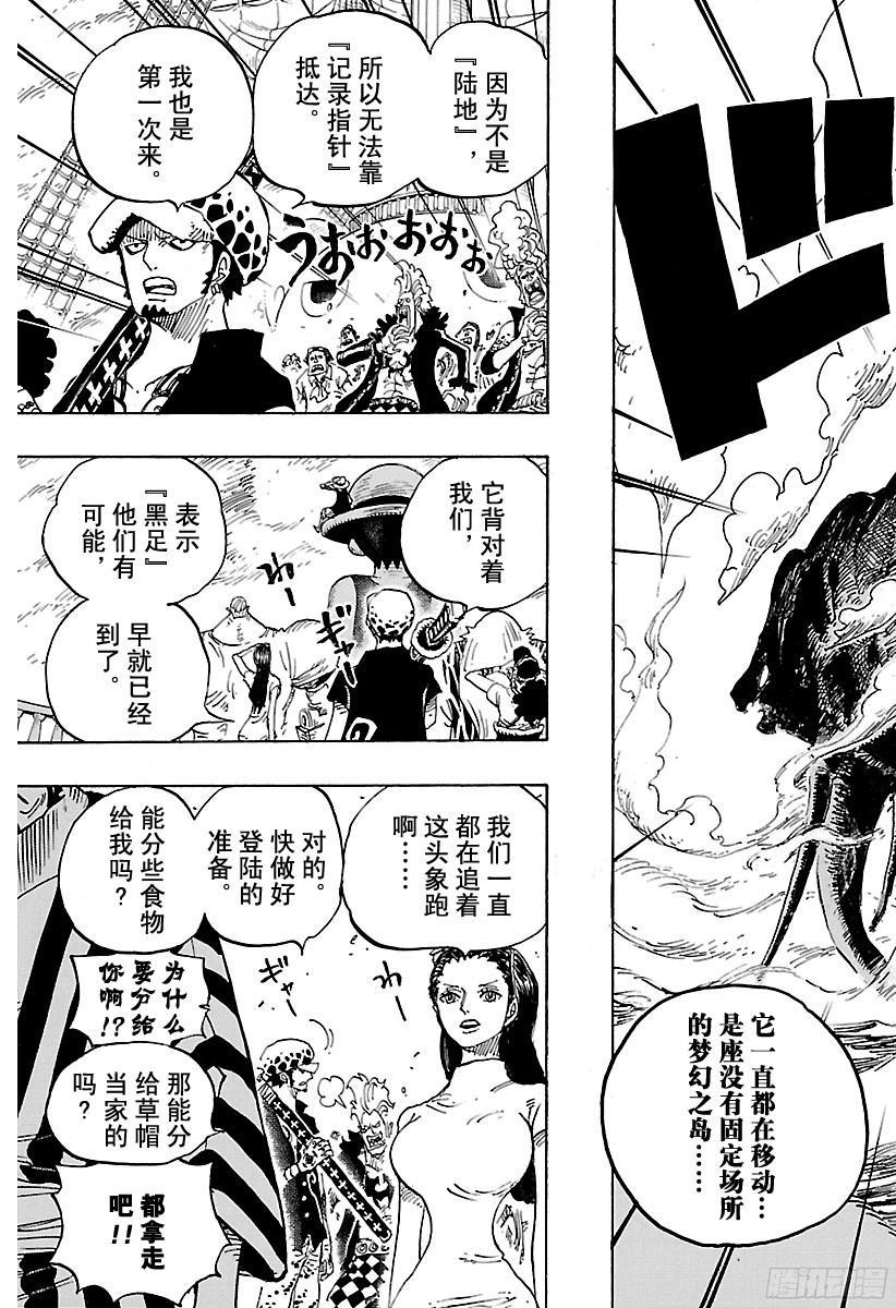 第802话 佐乌15