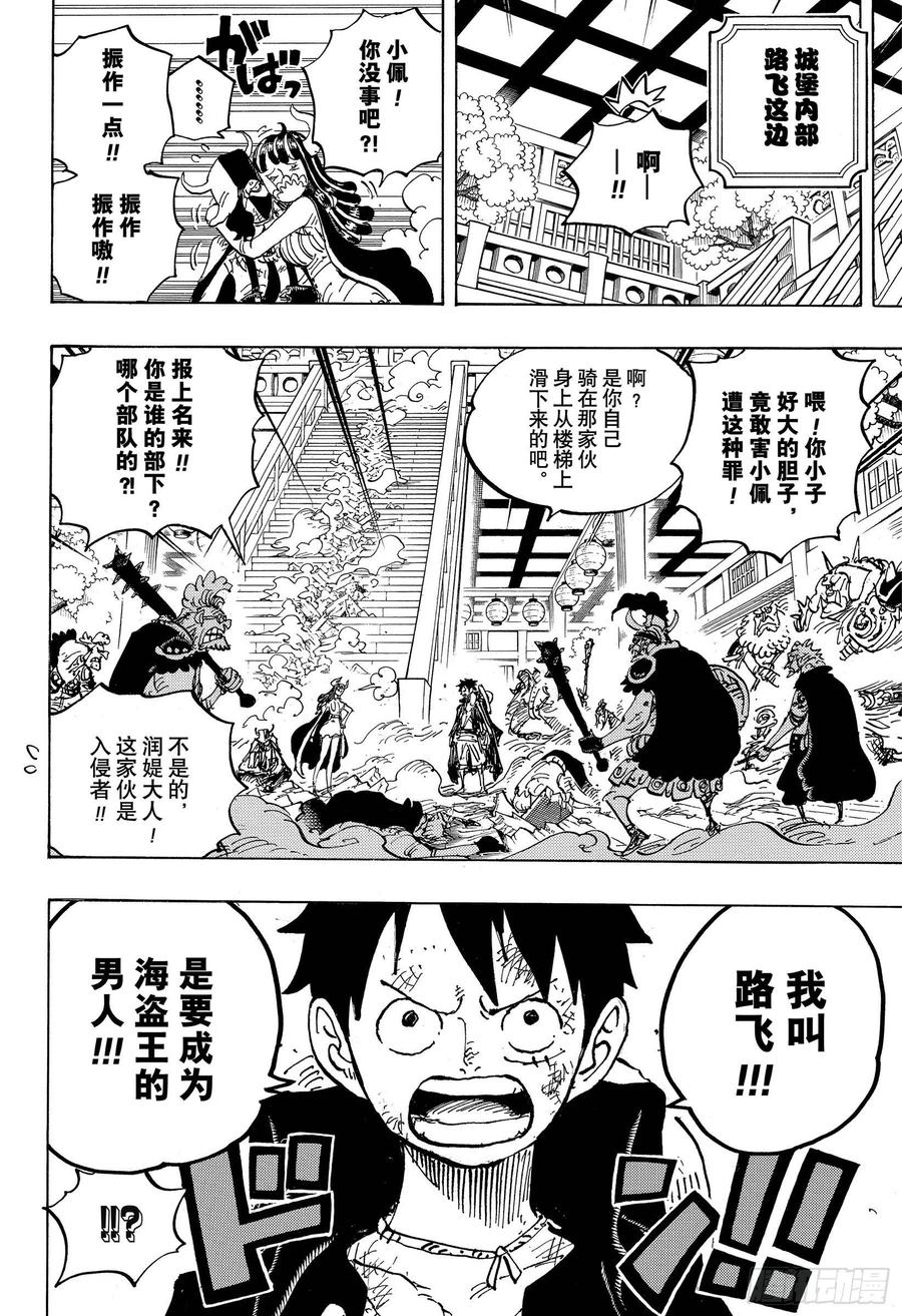 第983话 雷鸣7