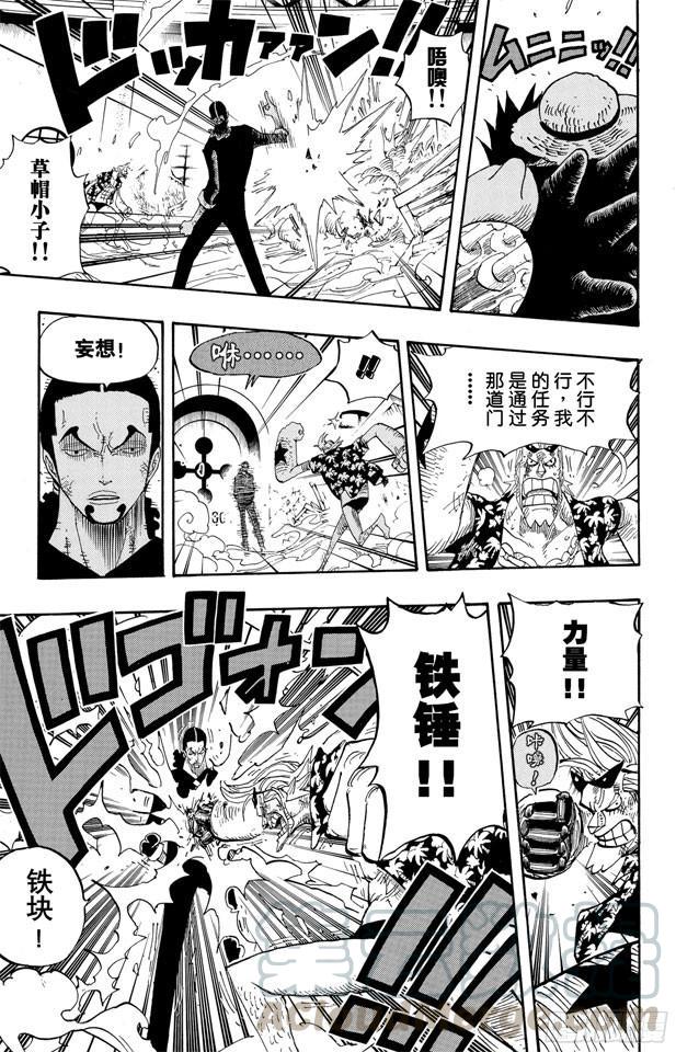 第417话 阿修罗10