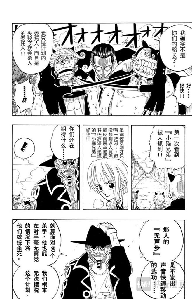 第33话 无声的男人7