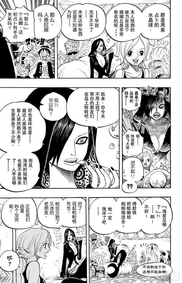 第610话 占卜师夏莉夫人6