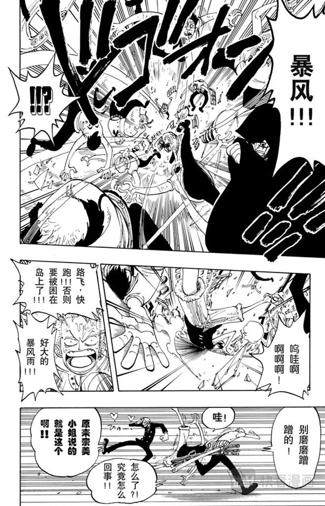 第100话 传说开始了25