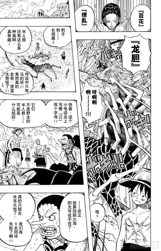 第658话 饼干房16