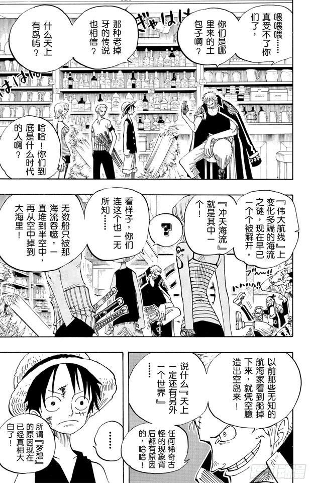 第224话 别做梦了14