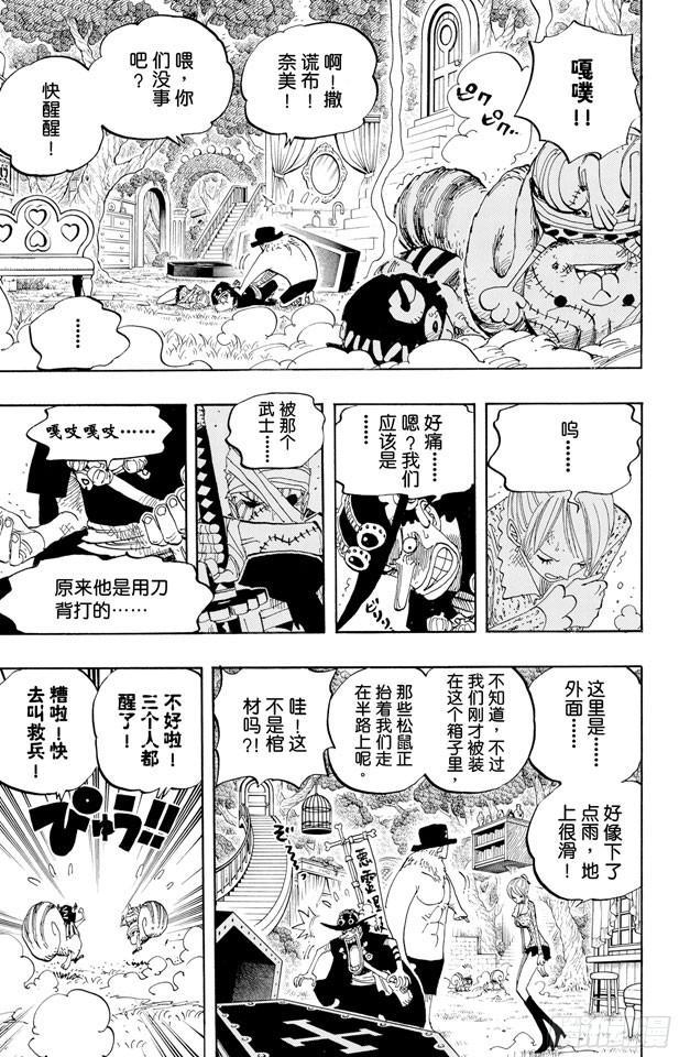 第451话 佩罗娜的不可思议庭院8