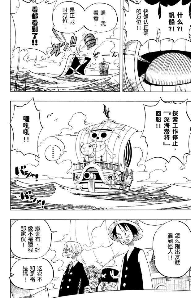 第226话 海底探索王猩猩10