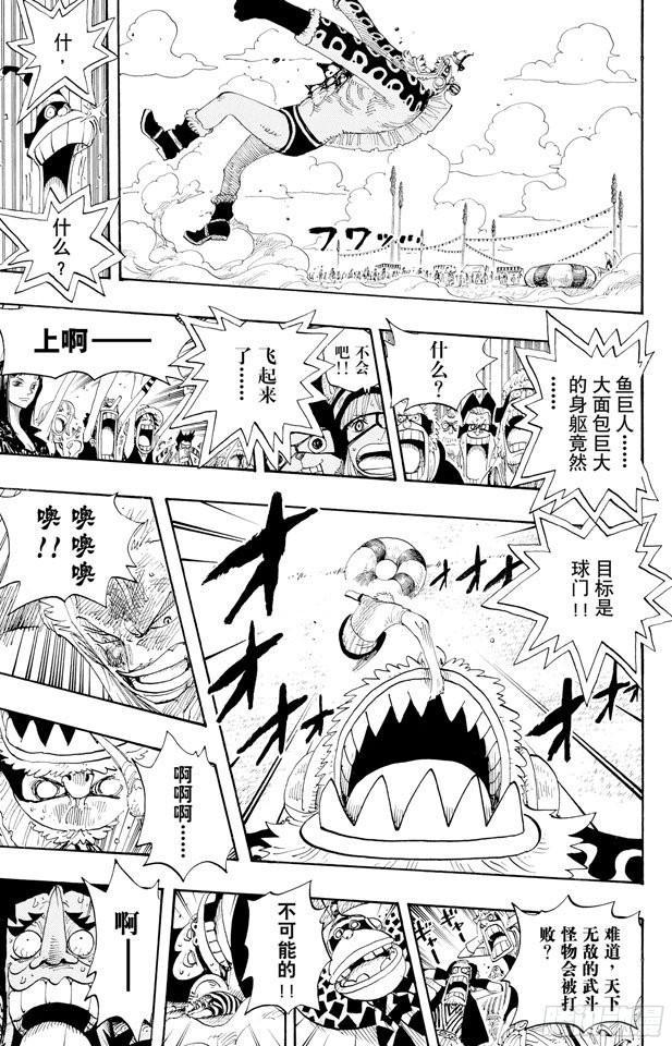 第312话 GOAL16
