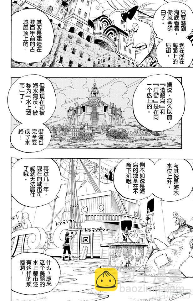 第350话 桥下的仓库13