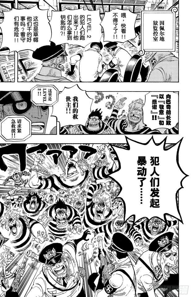 第530话 下地狱2