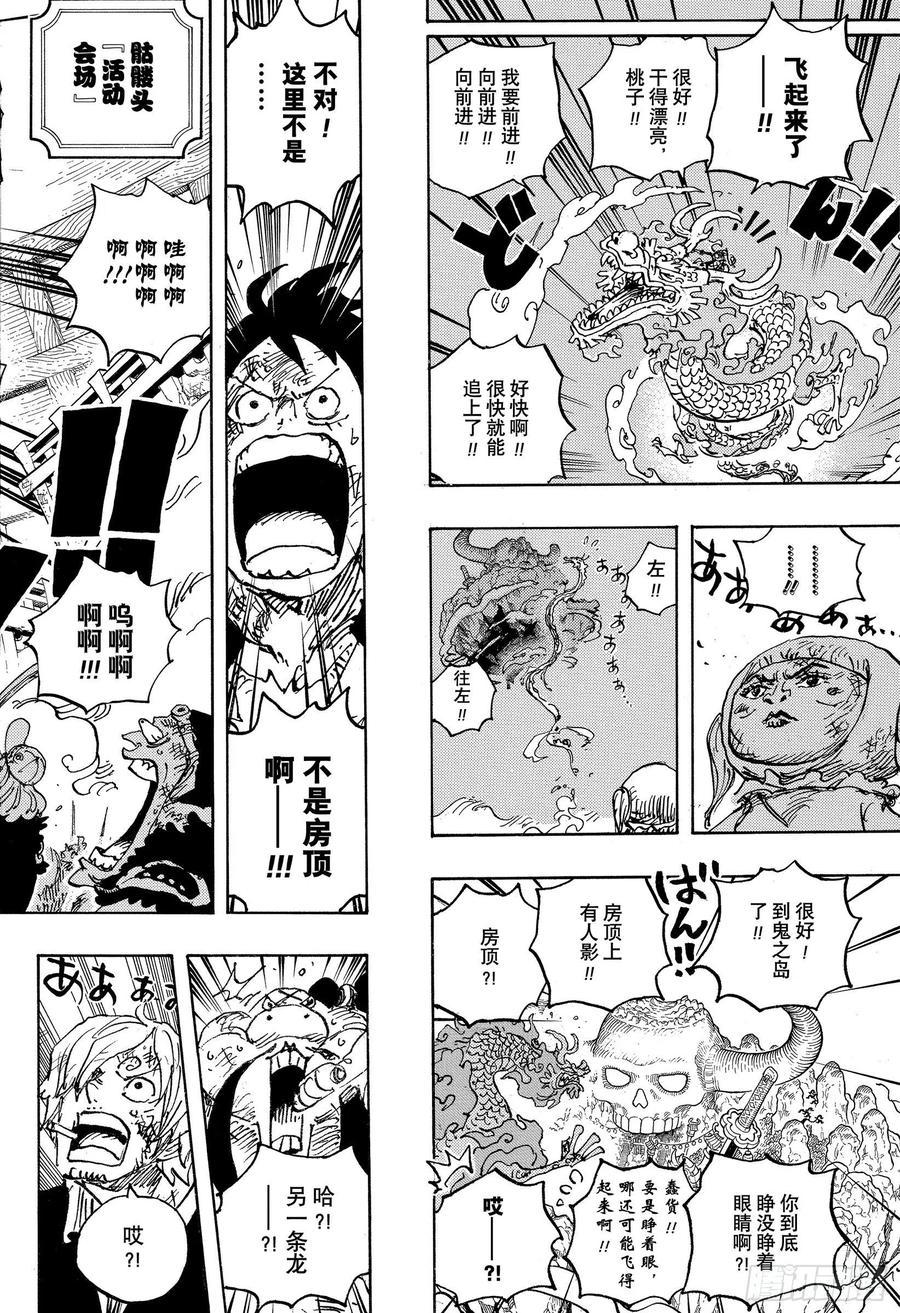 第1025话 双龙图7