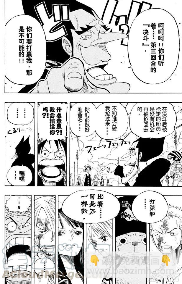 第313话 MAIN EVEN9