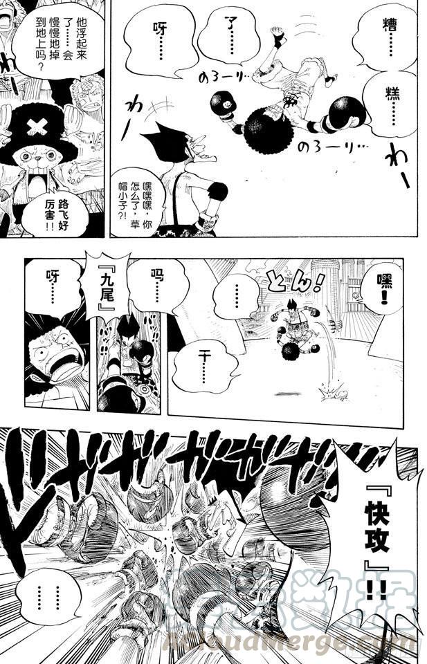 第314话 决斗10