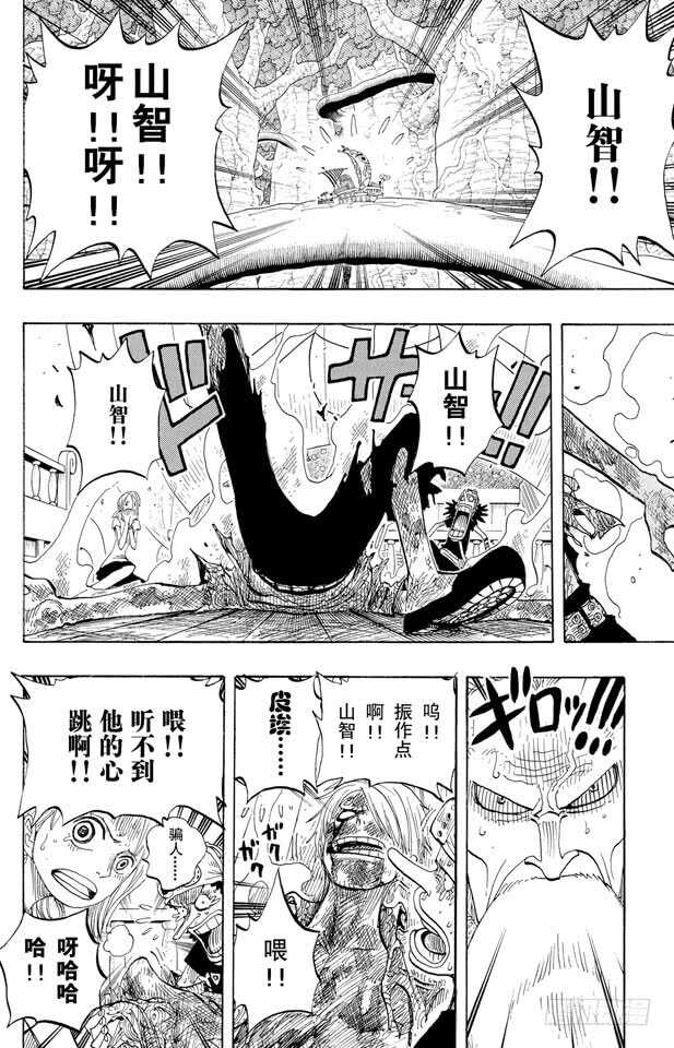 第259话 海盗佐罗VS.战士17