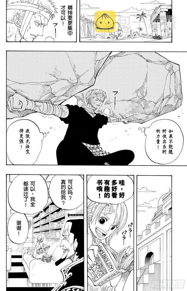 第213话 VIP6
