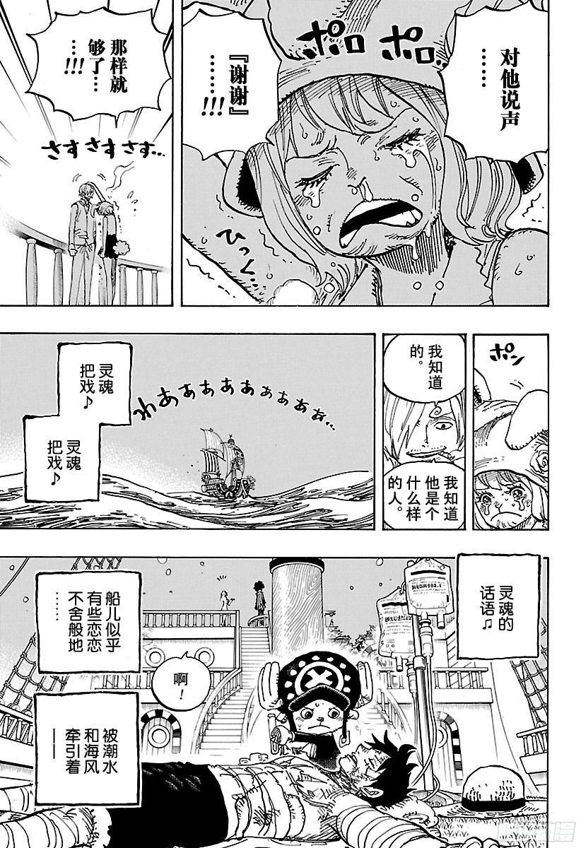 第902话 END ROLL5