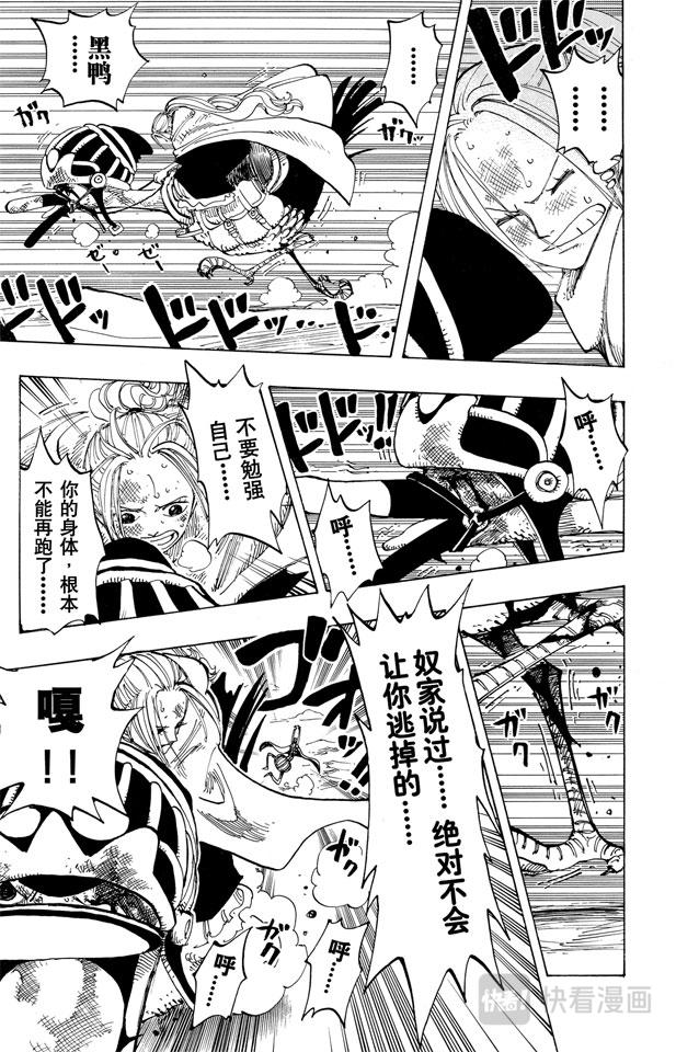 第183话 黑鸭队长2