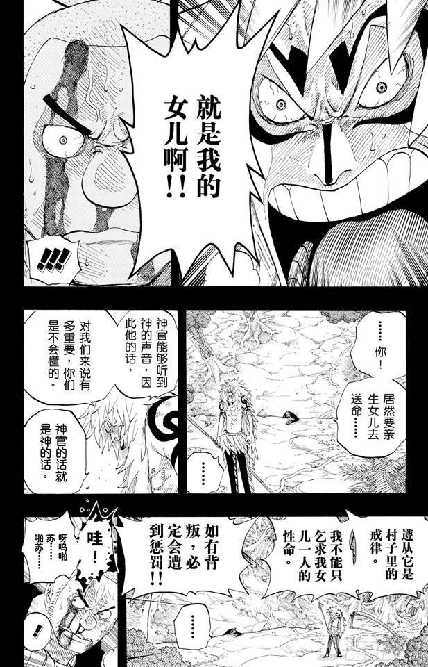 第289话 望月11