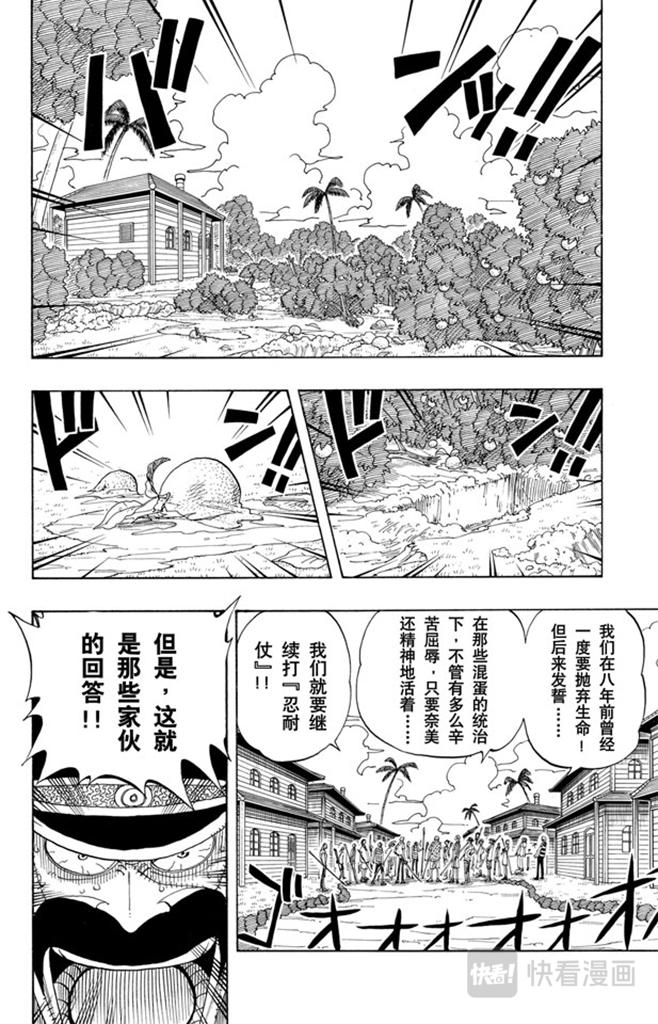 第81话 眼泪5
