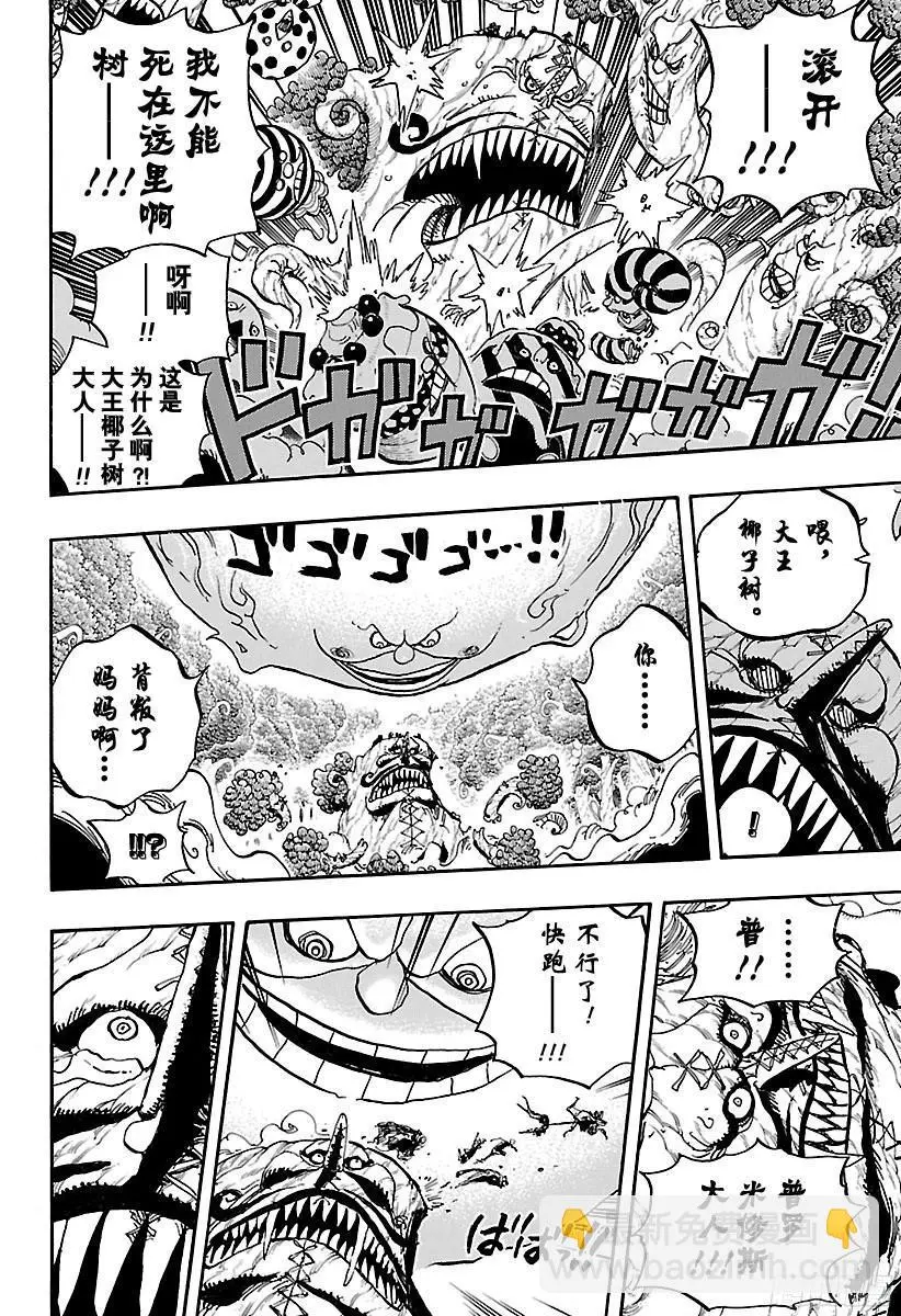 第874话 大王椰子树14