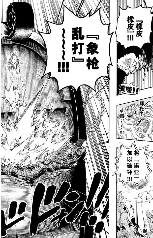 第645话 死也是种复仇11
