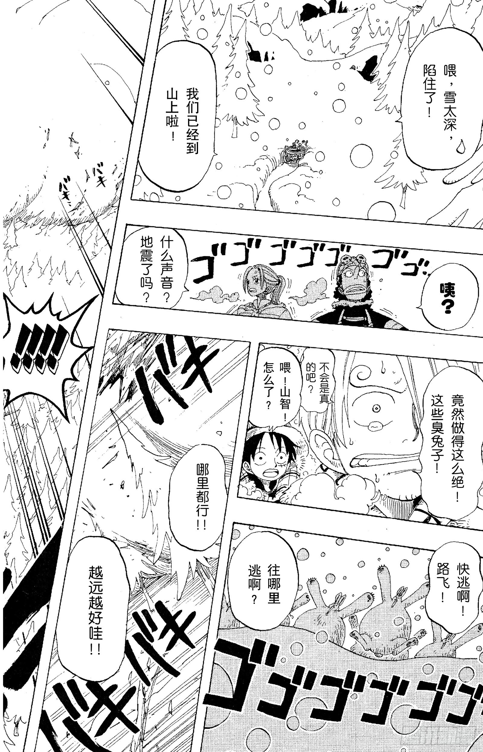 第136话 那个名叫多尔顿的男17
