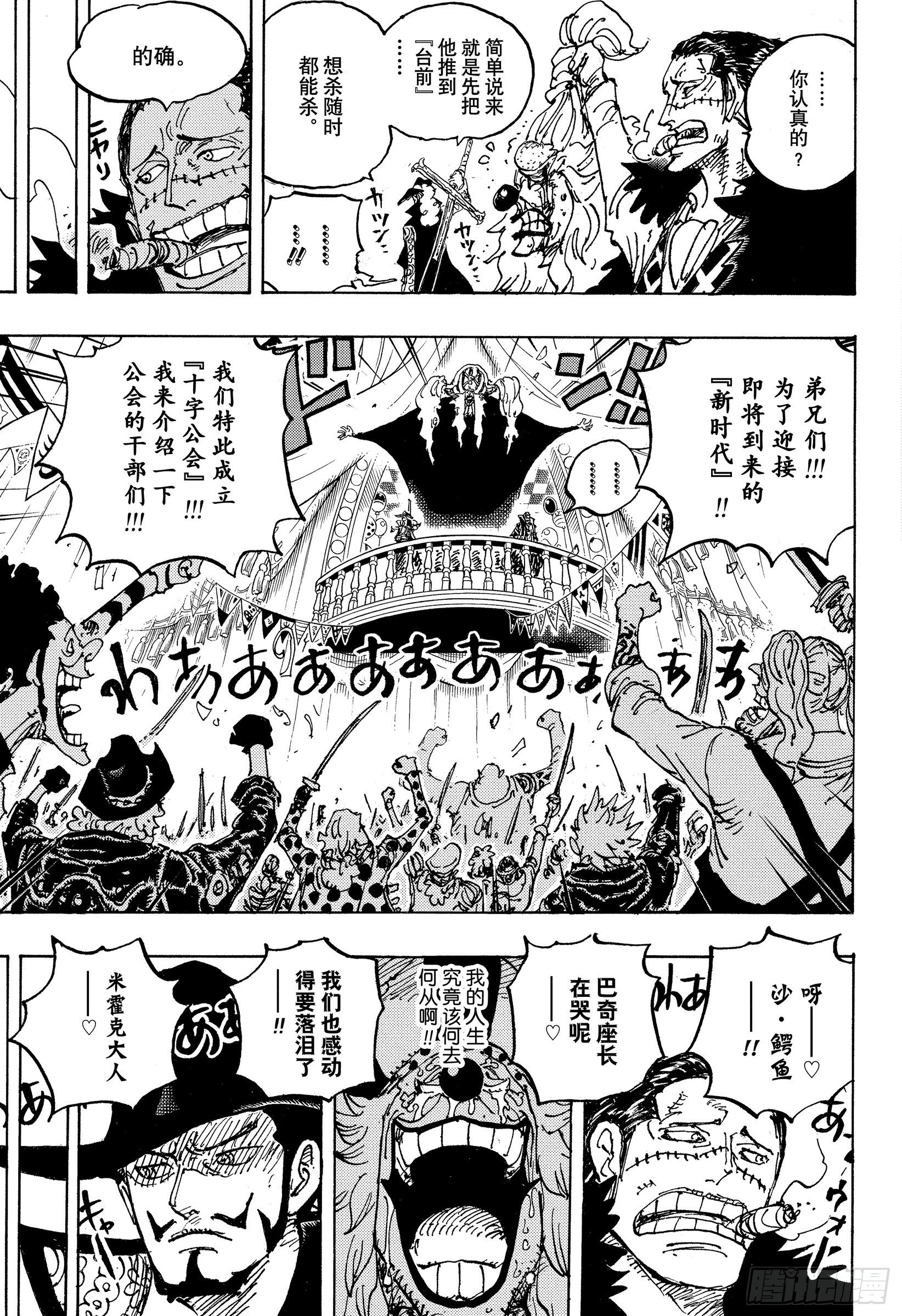 第1058话 新皇帝14