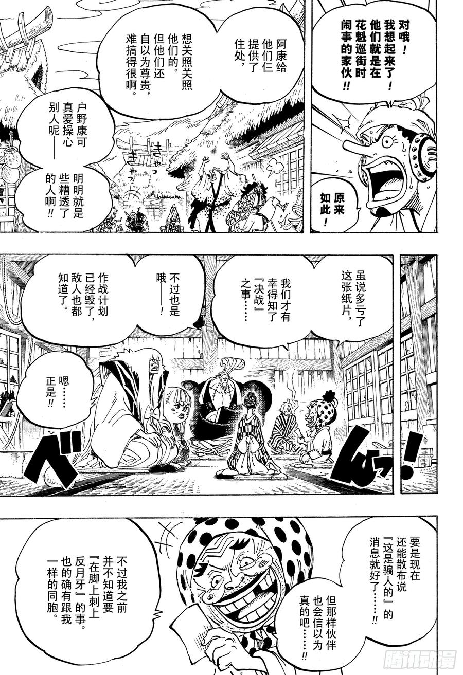 第940话 谋反的火种4