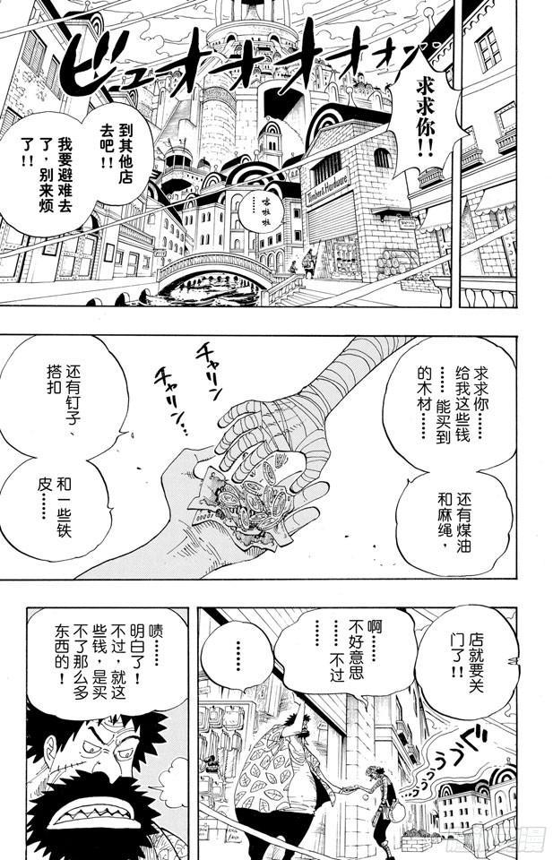 第341话 恶魔6