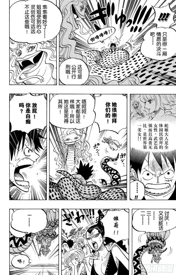 第519话 王者资质15